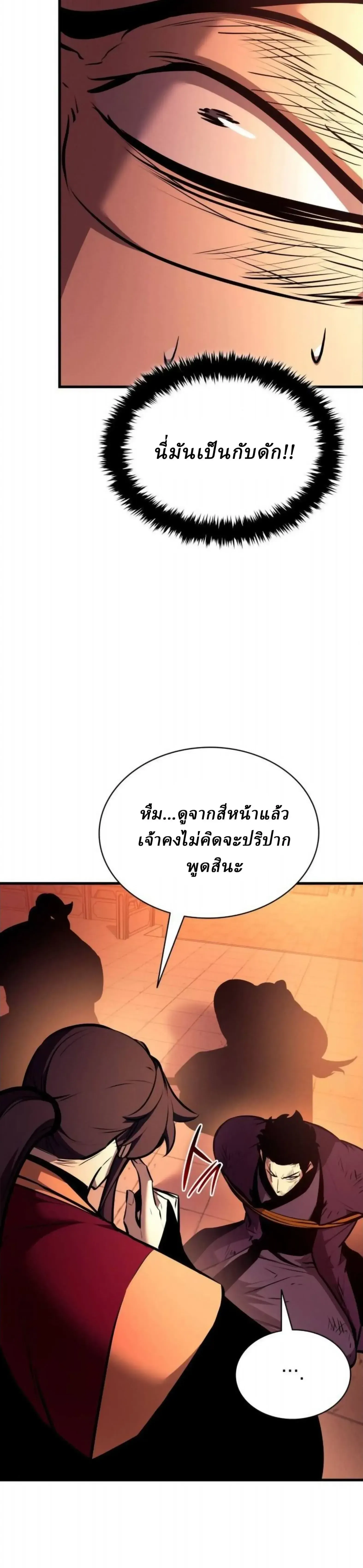 Rebirth of the Divine Demon การหวนค_นของมารสวรรค_ผ_พ_ช_ตใต_หล_า ตอนที่ ตอนที่ 33 รูปที่ 23