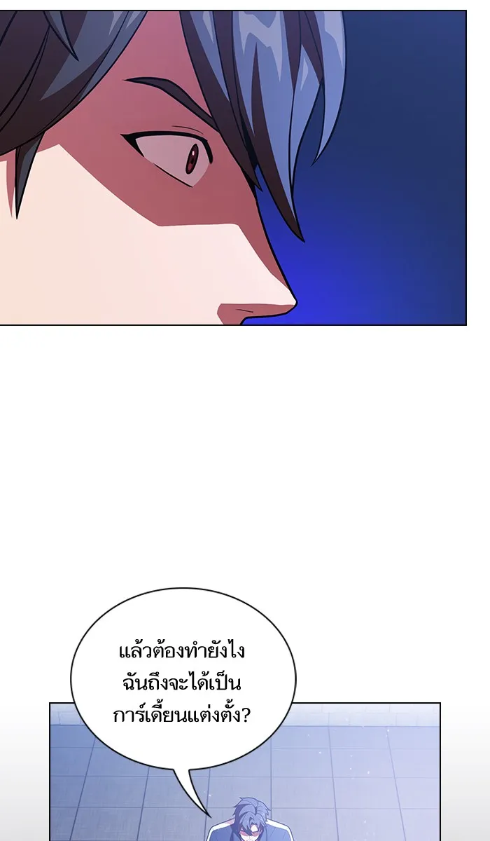 ผู้เล่นขั้นเทพแห่งหอคอยฝึกสอน ตอนที่ 18 รูปที่ 61