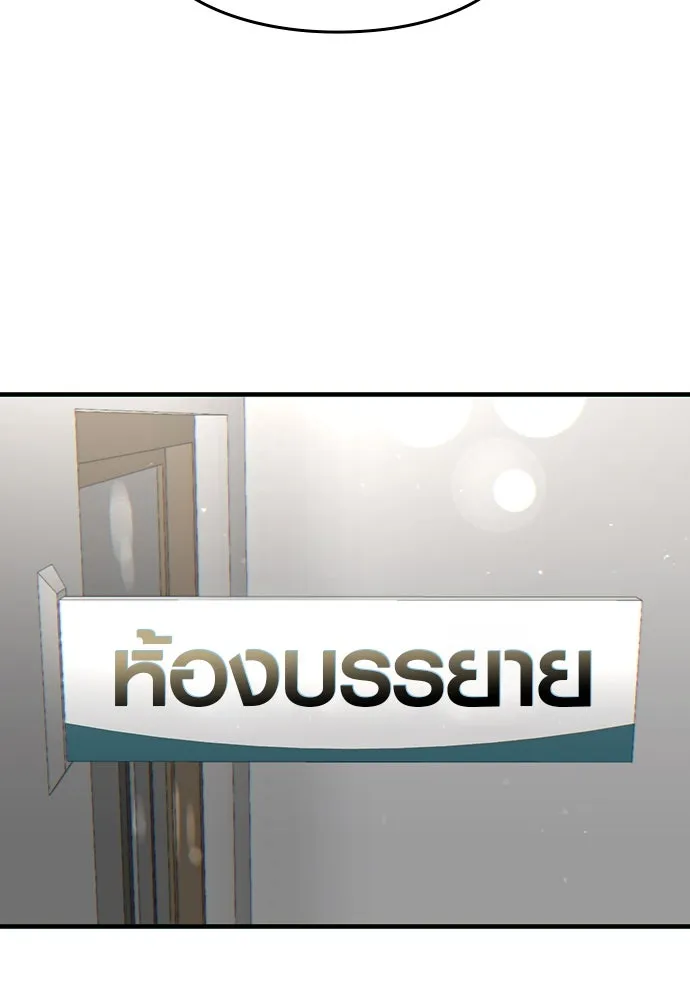 บันทึกรักลูกสาวเจ้าพ่อ ตอนที่ 3 รูปที่ 161