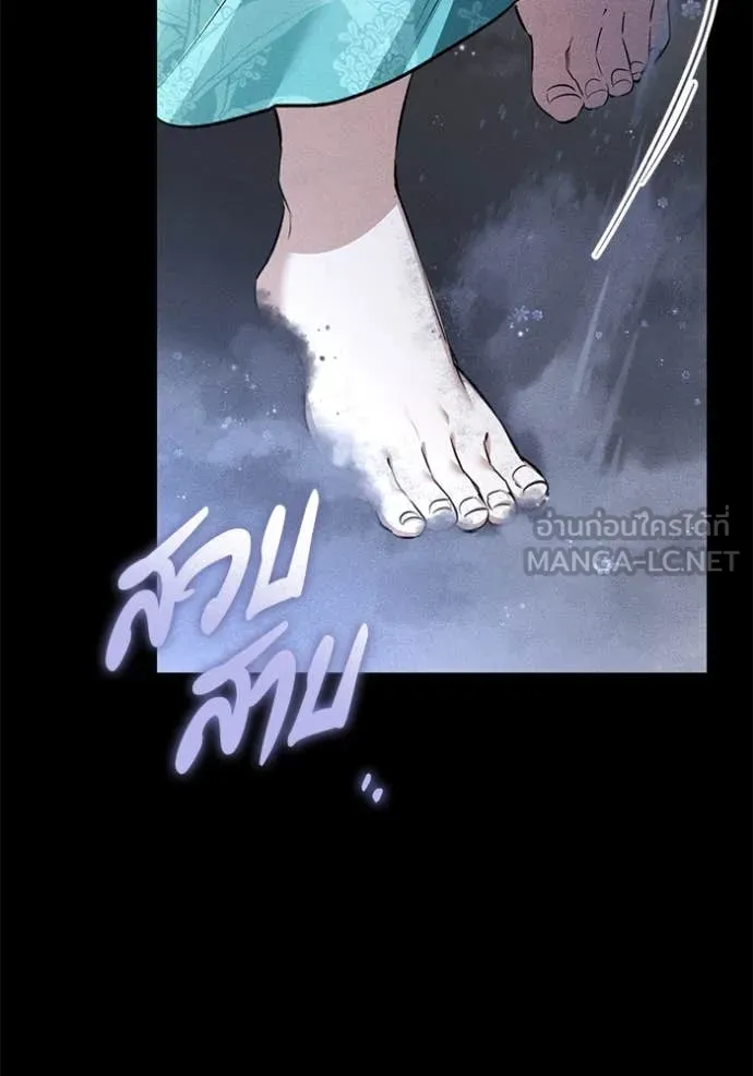 ยามหมาป่าทมิฬ ตอนที่ 60 รูปที่ 111