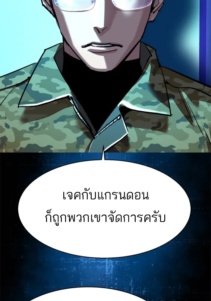 พี่ชายสายบอดี้การ์ด ตอนที่ 247 รูปที่ 88