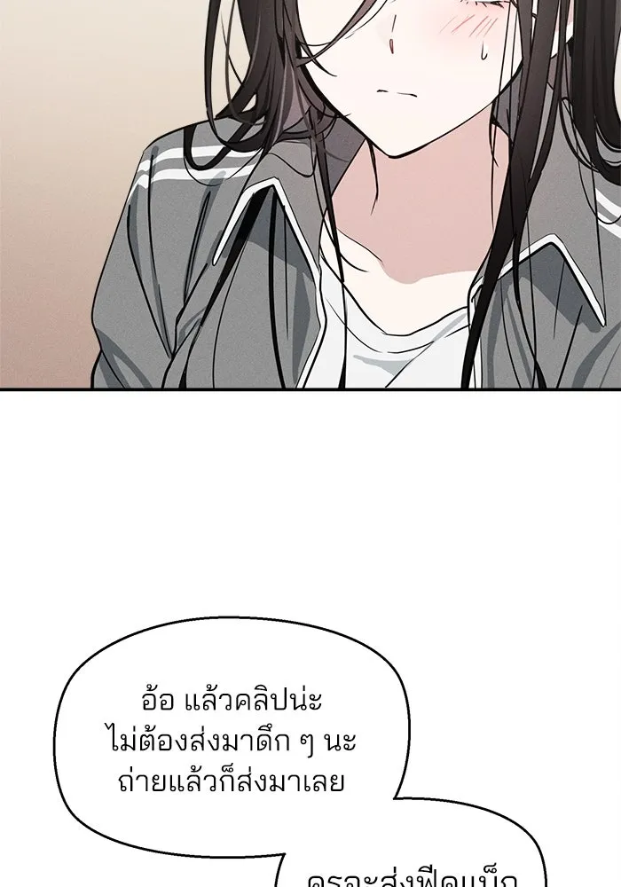 สวยเองนักเลงพอ ตอนที่ 8 รูปที่ 103