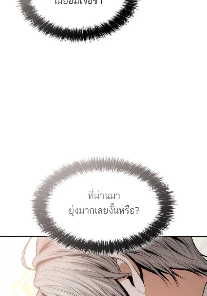 ชาตินี้น้องขอเป็นราช ตอนที่ 134 รูปที่ 160