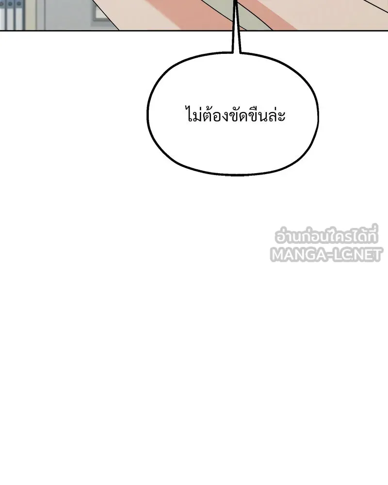 Pyramid Game เกมพีระมิด ตอนที่ 75 รูปที่ 21