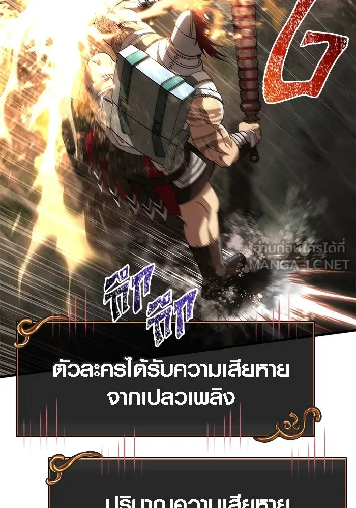เอาชีวิตรอดในเกมฉบับคนเถื่อน ตอนที่ 91 ร่างสุดท้าย รูปที่ 138
