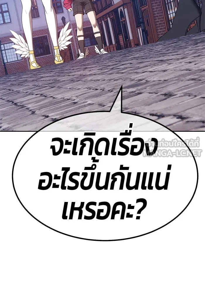 +99 ท่อนไม้พร้อมบวก ตอนที่ 64 รูปที่ 375