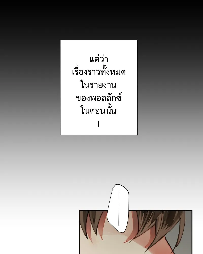 เทพมังกรคลั่งรัก ตอนที่ 23 เหมืองในหมู่บ้านร้าง รูปที่ 10