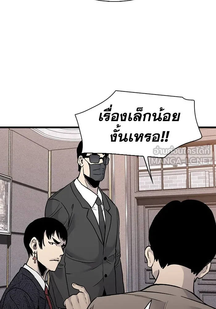 มีนา เกิดมาล่า ตอนที่ 60 รูปที่ 27