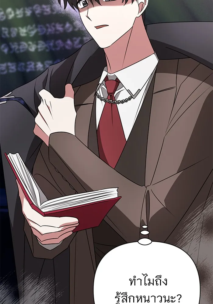 อะคาเดมีนี้เห็นทีจะเจ๊ง ตอนที่ 24 รูปที่ 101
