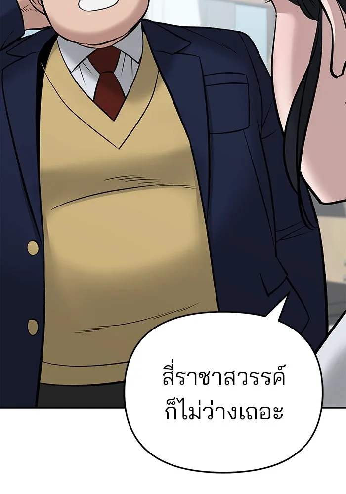 เลวฟาดเลว ตอนที่ 59 รูปที่ 71
