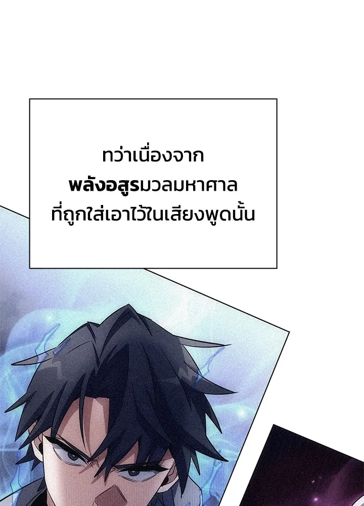 คืนแห่งโทแกบี ตอนที่ 36 รูปที่ 121