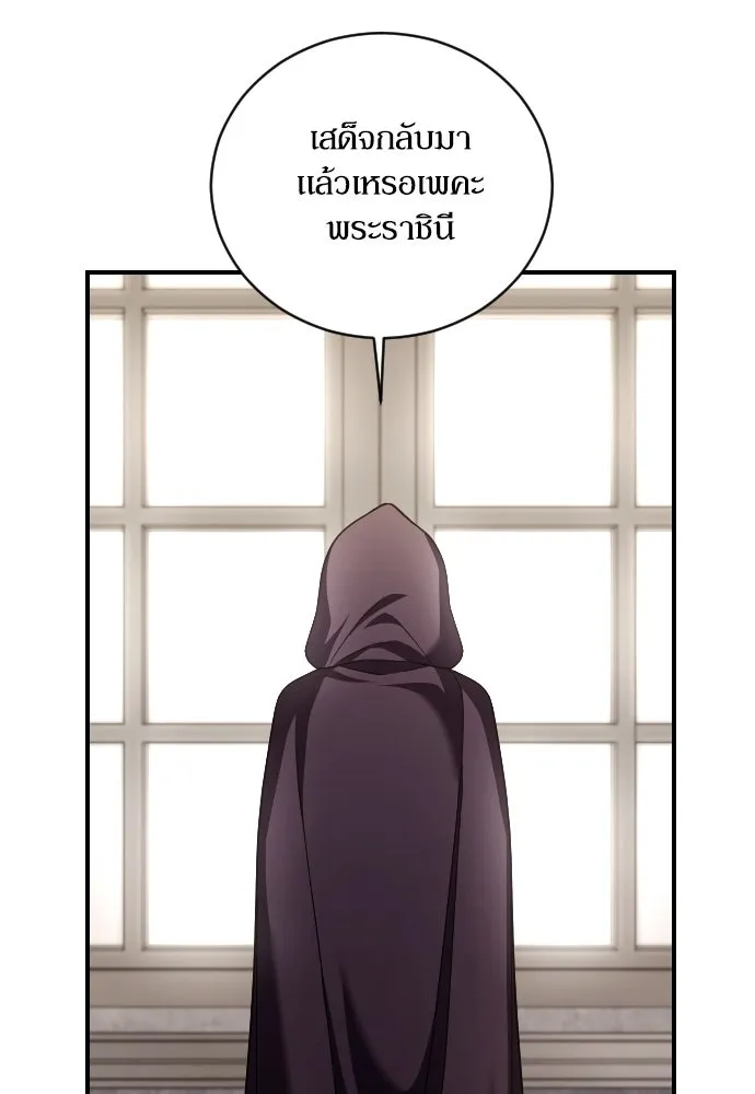 หมาป่าคู่เคียงบัลลังก์ ตอนที่ 45 รูปที่ 68