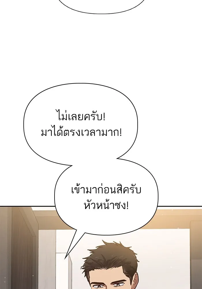 My S-Class Hunters ตอนที่ 123 ภาวะฉุกเฉิน รูปที่ 67