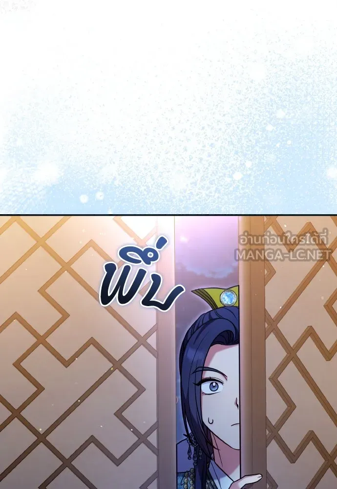 ข้าเนี่ยนะเป็นพระสนม ตอนที่ 129 ถ้าไม่ใช่แค่สมมุติ รูปที่ 42