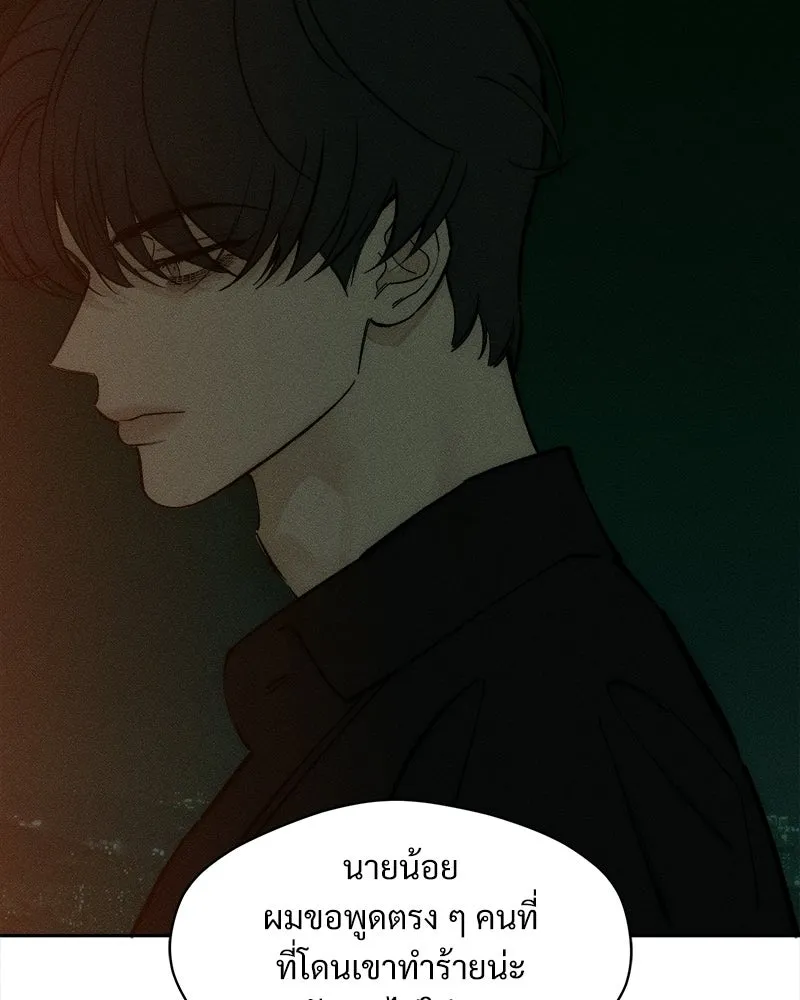 บุปผารุ่มราคะ ตอนที่ 105 รูปที่ 46