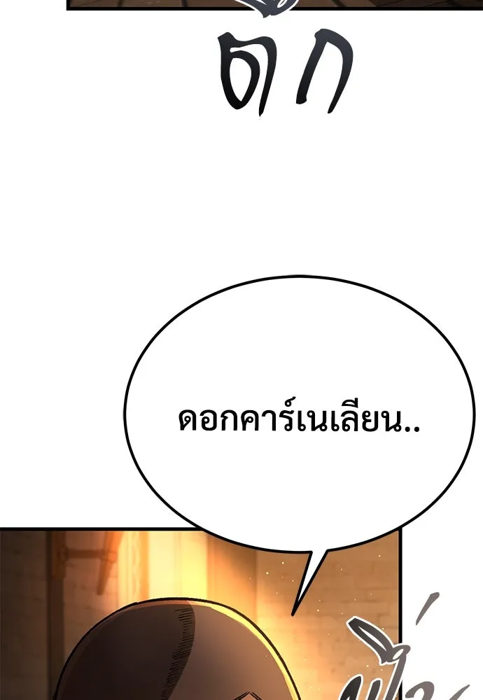 ผู้พิทักษ์เถื่อนแห่งยุคกลาง ตอนที่ 11 รูปที่ 29