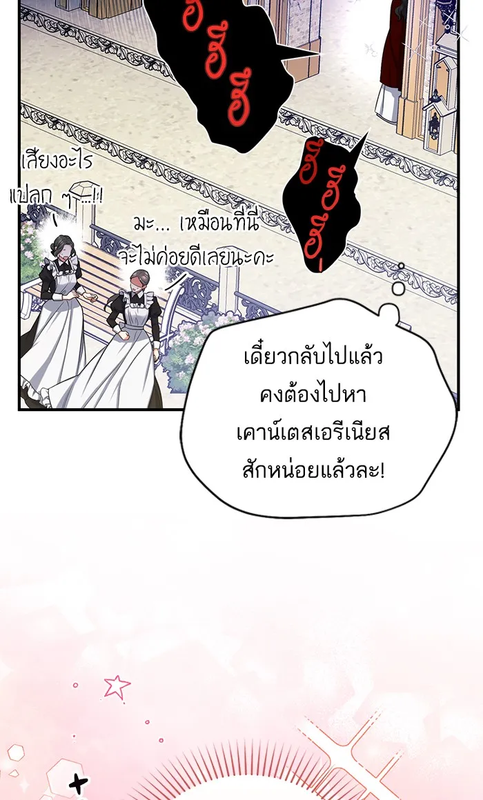 แด่ตัวละครโปรดที่ถูกทิ้ง ตอนที่ 26 รูปที่ 11