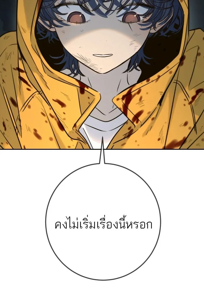 พริบตาเปลี่ยนโลก ตอนที่ 47 รูปที่ 76
