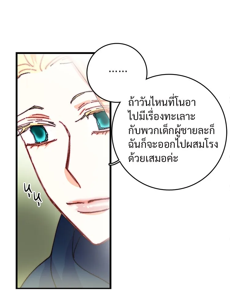 Bring the Love ตอนที่ 48 รูปที่ 40