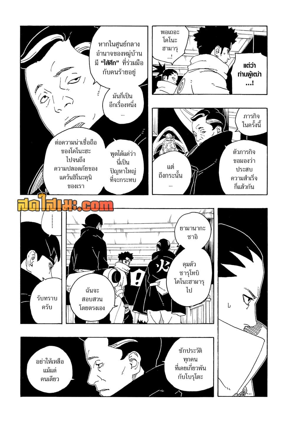 Manga-lc-com อ่านมังงะ อ่านการ์ตูน ออนไลน์ ฟรี Boruto -Two Blue Vortex- ตอนที่ 1 2 3 4 5 6 7 8 9 10 11 12 13 14 ฟรี ไม่มีโฆษณา Manga-lc - อ่าน มังงะ อ่าน การ์ตูน ออนไลน์ อ่านมังงะ ฟรี