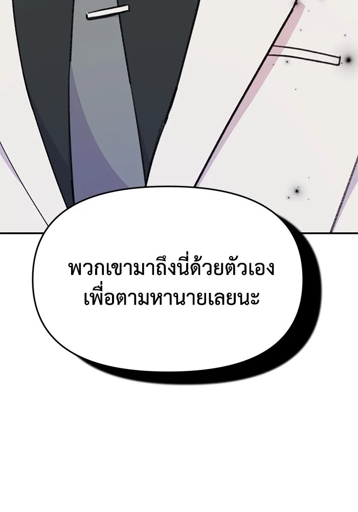 รักน้ำ รักปลา รักเธอนะ ตอนที่ 51 ปลาตามหาสมบัติ รูปที่ 100