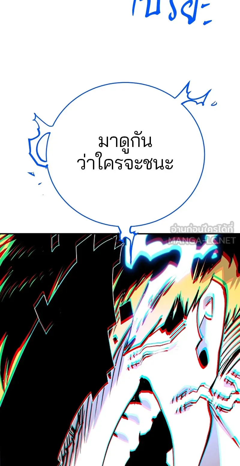 Player ตอนที่ 118 รูปที่ 12