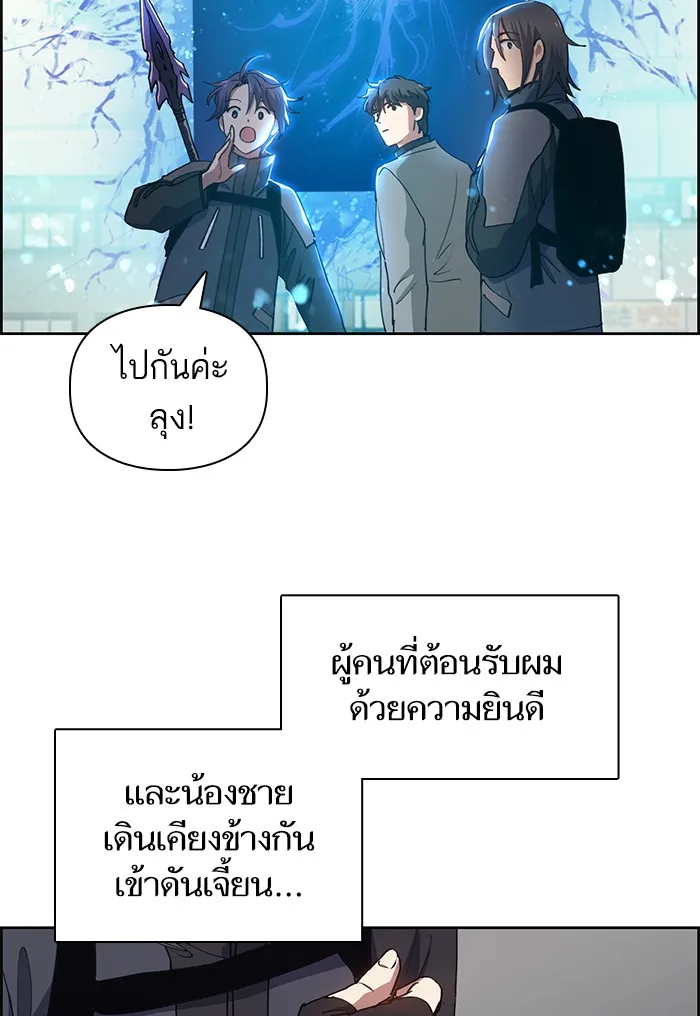 My S-Class Hunters ตอนที่ 23 ฝึกปฏิบัติบุกดันเจี้ยน รูปที่ 26