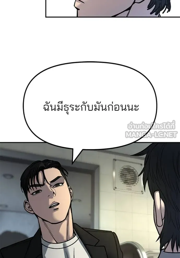 เลวฟาดเลว ตอนที่ 172 รูปที่ 105