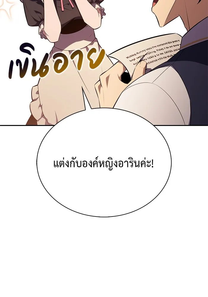 ลูกชายคนเล็กของดยุกคือมือสังหาร ตอนที่ 69 รูปที่ 115