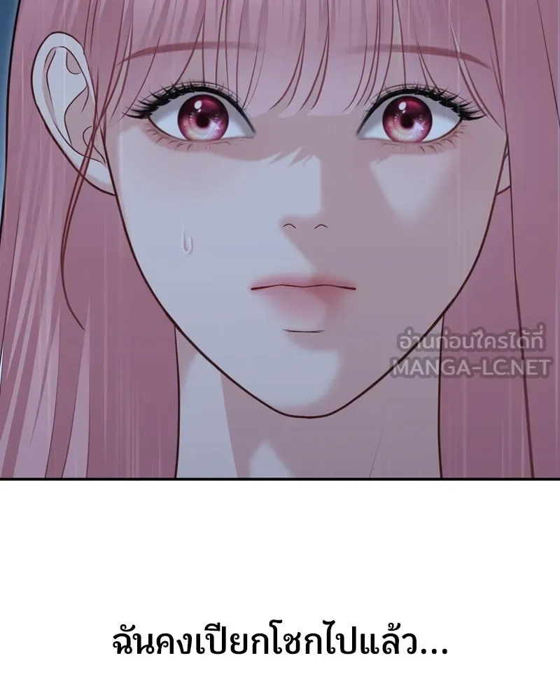 จ้า แม่คนสวย ตอนที่ 24 รูปที่ 114