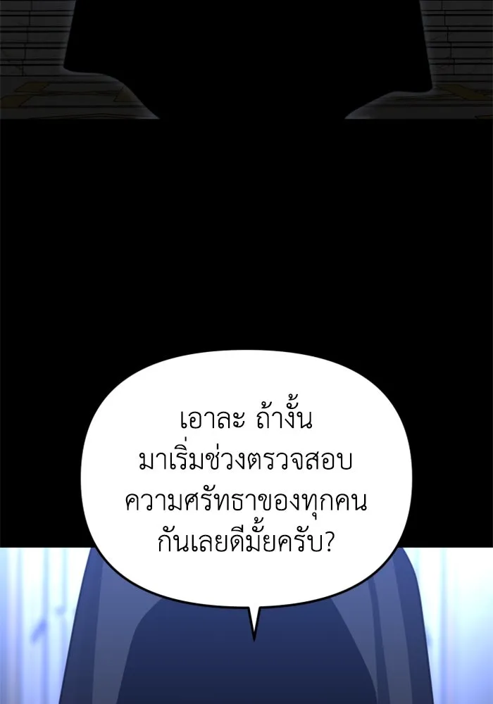 อดีตบอสหอคอย ตอนที่ 81 รูปที่ 160
