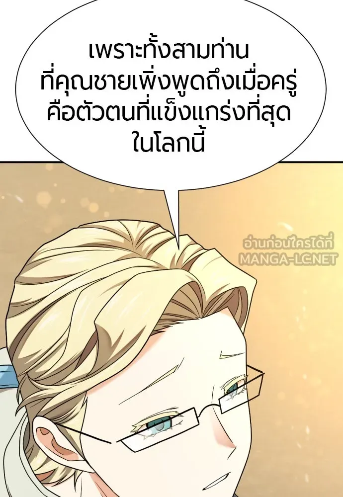 ยอดสถาปนิกผู้พิทักษ์อาณาจักร ตอนที่ 204 รูปที่ 120