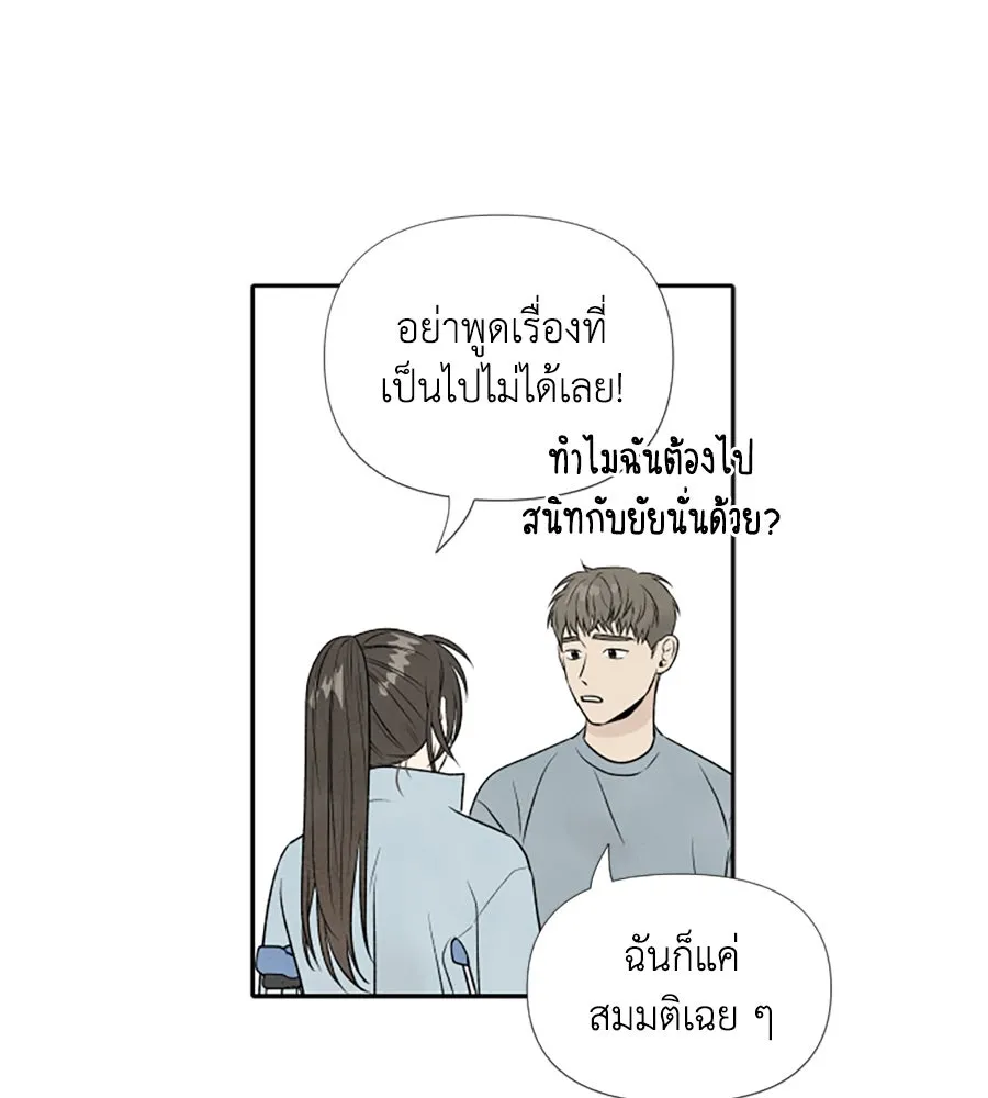 เหตุผลของคนไม่อยากอยู่ ตอนที่ 12 รูปที่ 95