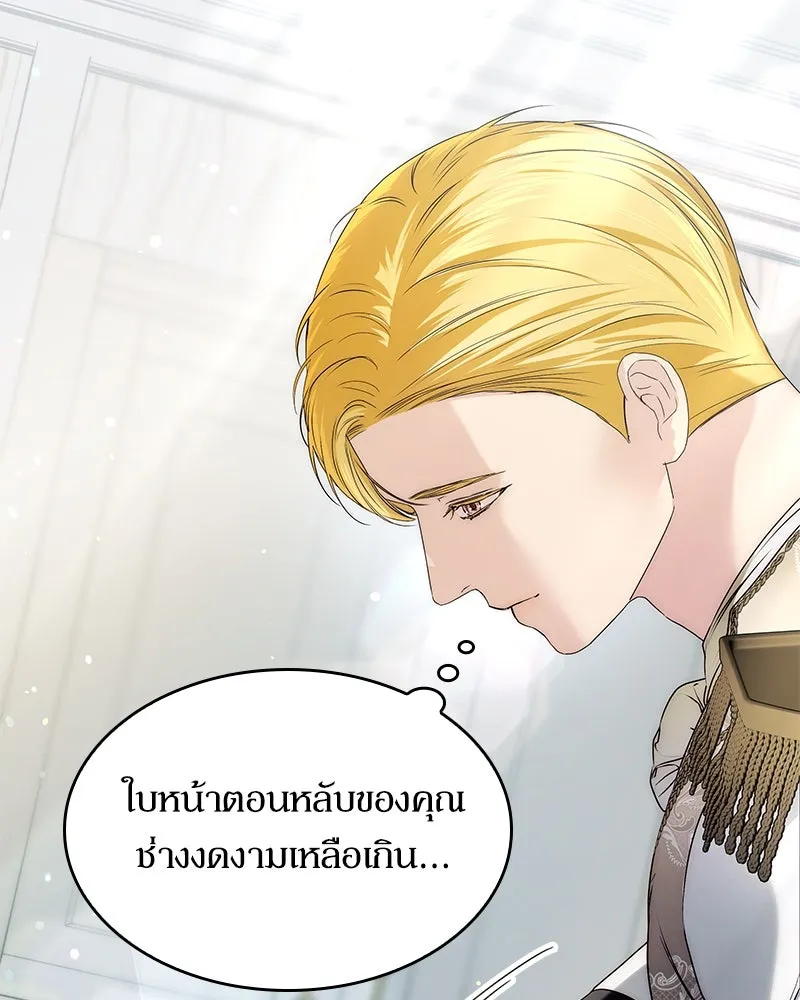 กำราบรักร้ายนายจอมพยศ ตอนที่ 16 รูปที่ 35