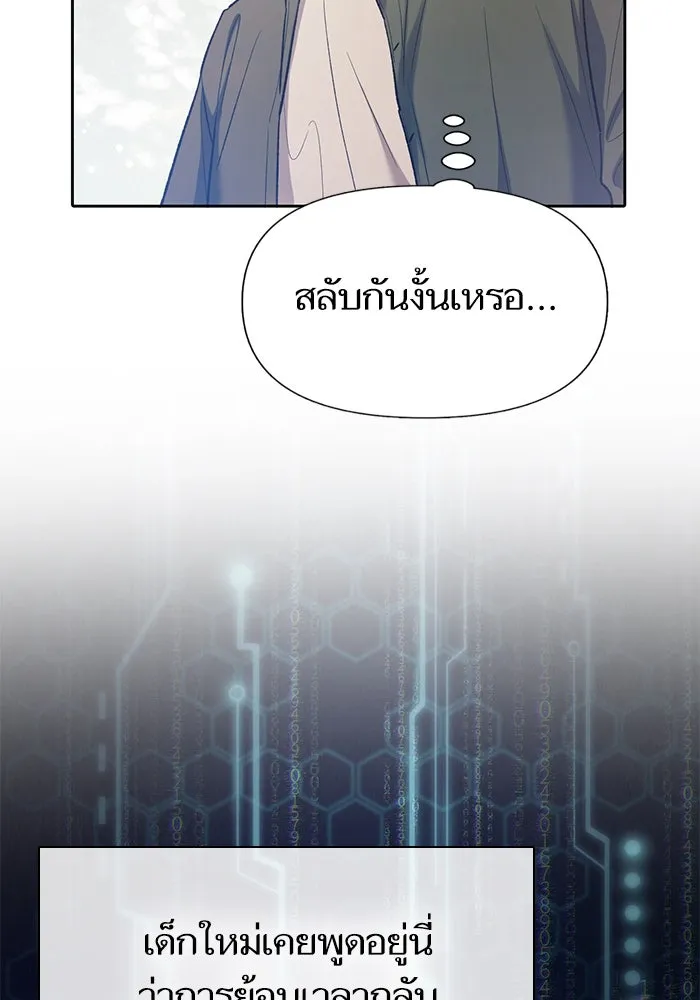 My S-Class Hunters ตอนที่ 132 จิ้งจอกกับนกกระสา รูปที่ 82