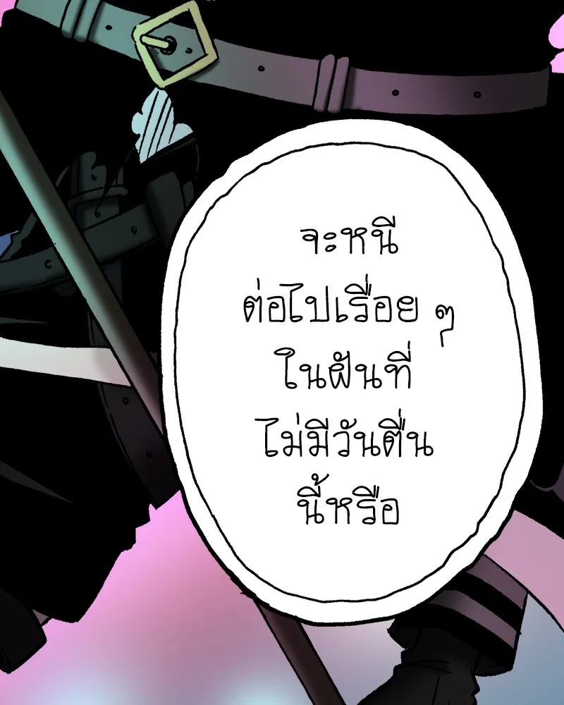 การิน BlaCX ปริศนาอาถรรพ์สีดำ ตอนที่ 27 fantasy (3) รูปที่ 113