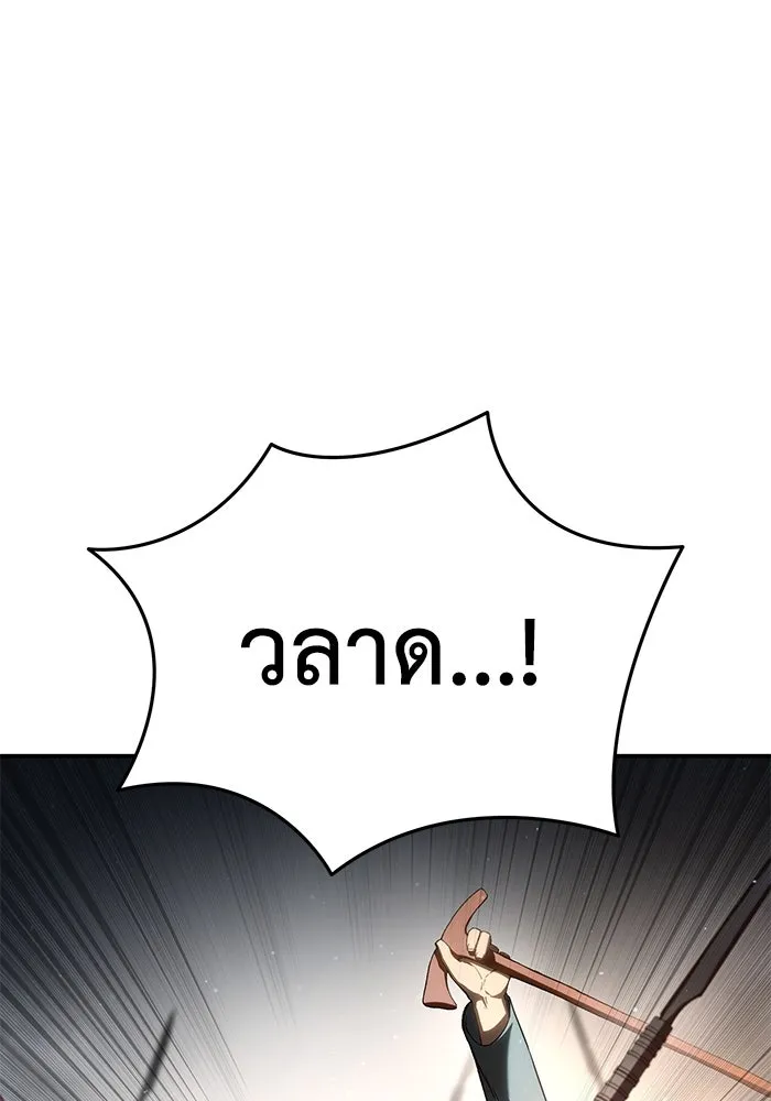ยอดนักดาบผู้โอบอุ้มดารา ตอนที่ 41 รูปที่ 35