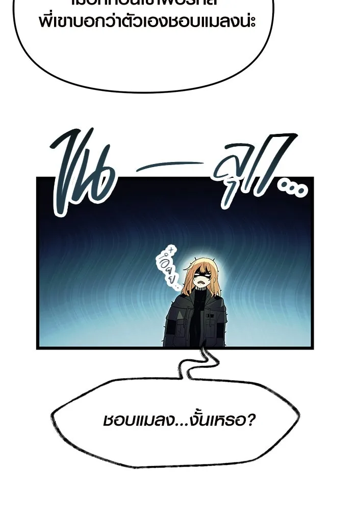 พลิกชะตาคว้าไอเทมระดับเทพ ตอนที่ 67 รูปที่ 53