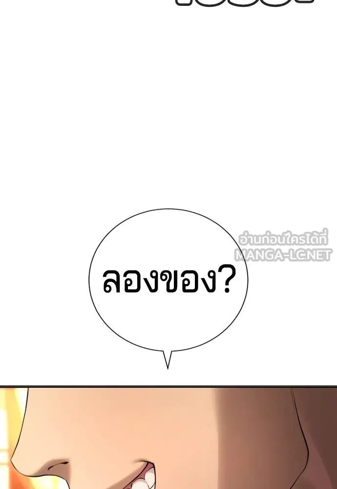 คูเซรา ตอนที่ 31 รูปที่ 178