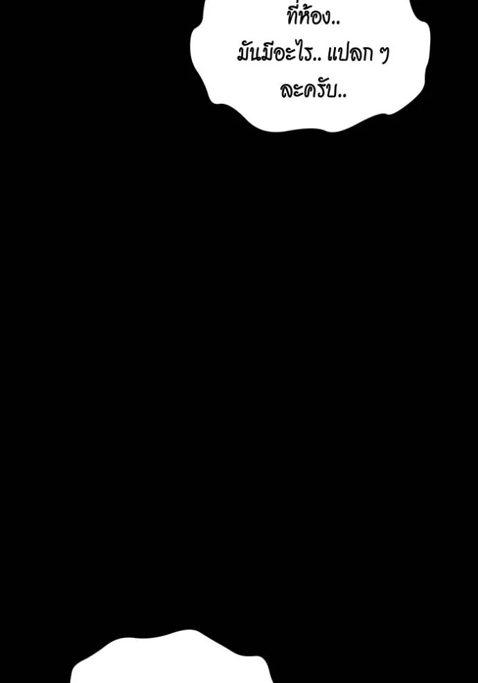 แยกร่างล่าอัตโนมัติ ตอนที่ 121 รูปที่ 17