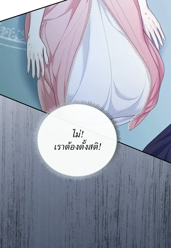 สาวใช้อย่างฉัน ขอเลือกหันหลังให้นาย ตอนที่ 58 รูปที่ 46