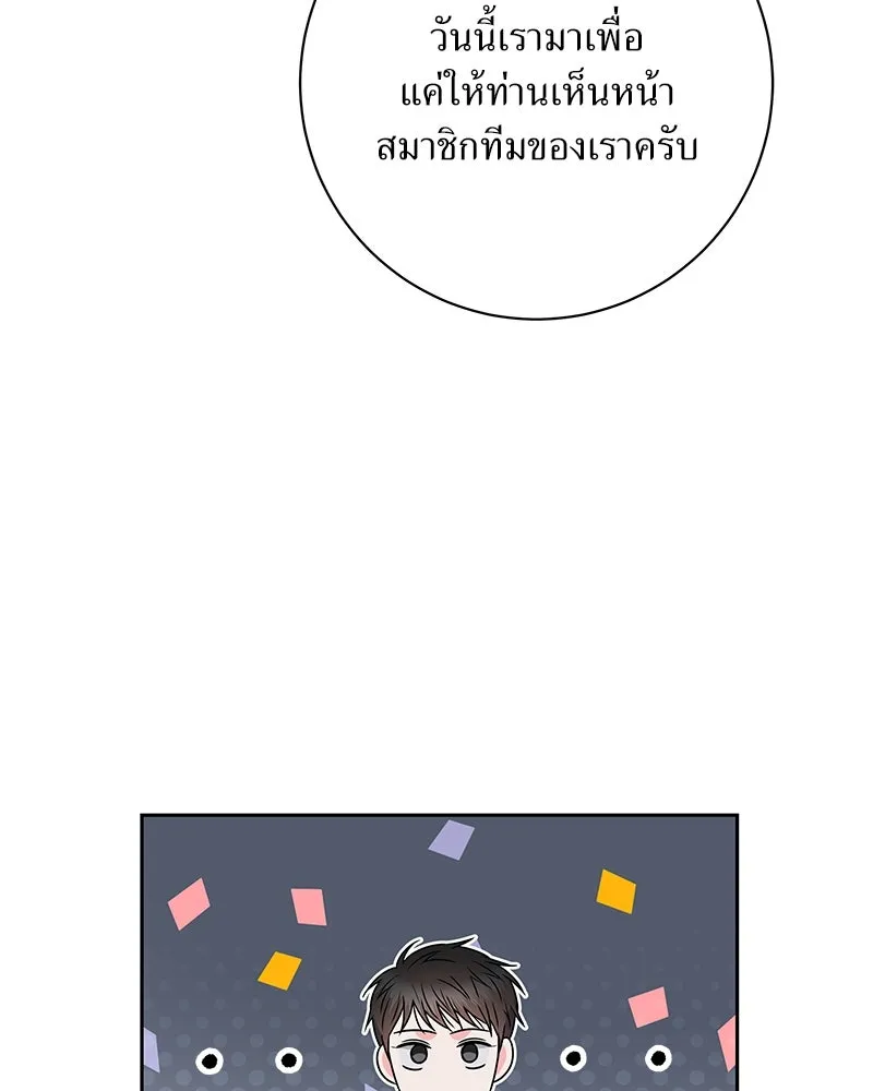 แด่ความเกลียดชัง ตอนที่ 40 รูปที่ 29