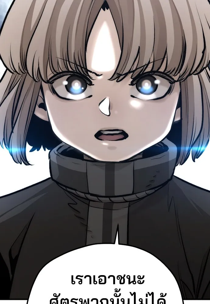 เส้นทางสู่เทพมาร ตอนที่ 104 รูปที่ 140