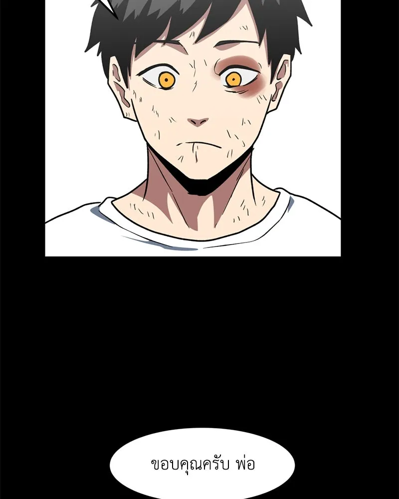 โรงเรียนสัตว์กินเนื้อ ตอนที่ 9 รูปที่ 46