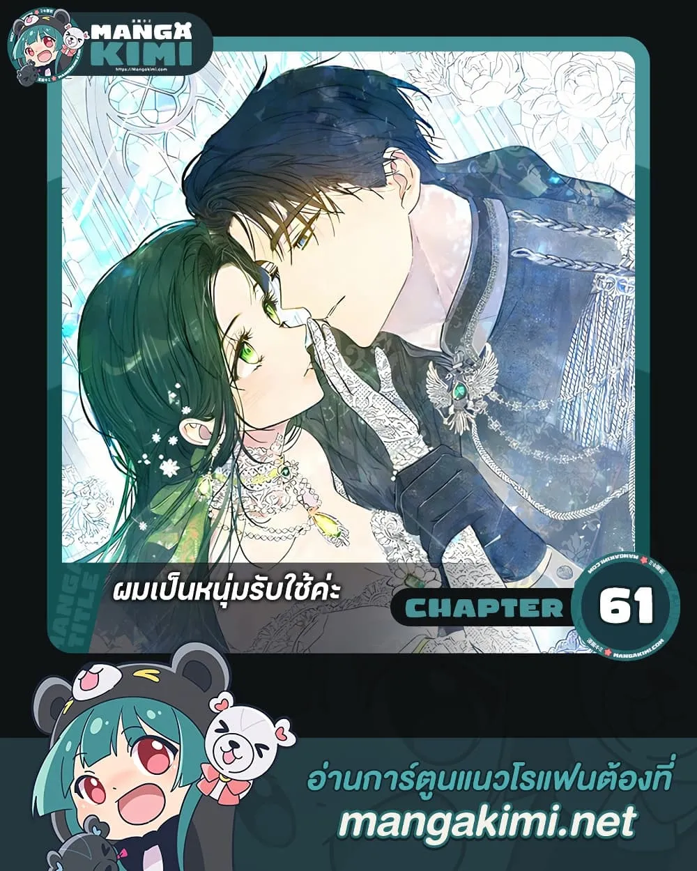 Manga-lc-com อ่านมังงะ อ่านการ์ตูน ออนไลน์ ฟรี Became the Duke’s Male Servant – ผมเป็นหนุ่มรับใช้ค่ะ ตอนที่ 1 2 3 4 5 6 7 8 9 10 11 12 13 14 ฟรี ไม่มีโฆษณา Manga-lc - อ่าน มังงะ อ่าน การ์ตูน ออนไลน์ อ่านมังงะ ฟรี