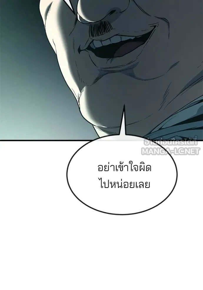 สนิมเชือดเลือดสาด ตอนที่ 48 รูปที่ 134