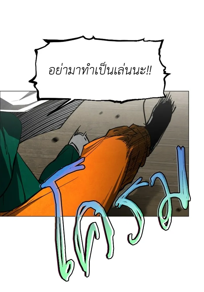 FOG LAND ตอนที่ 37 รูปที่ 22