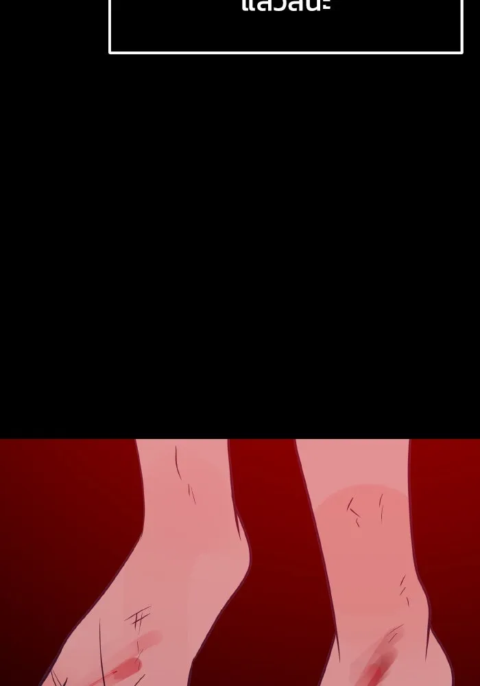 รักนี้ไม่มีรีไซเคิล ตอนที่ 55 รูปที่ 155