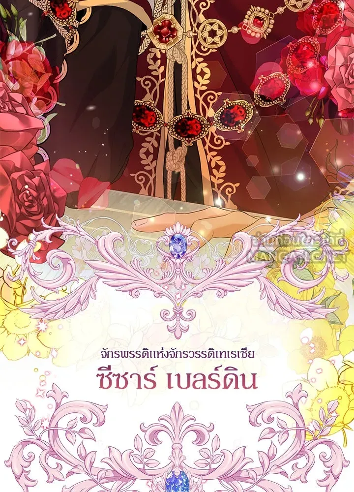 อดีตภรรยาของพระเอกหนุ่มจอมคลั่งรัก ตอนที่ 5 รูปที่ 9