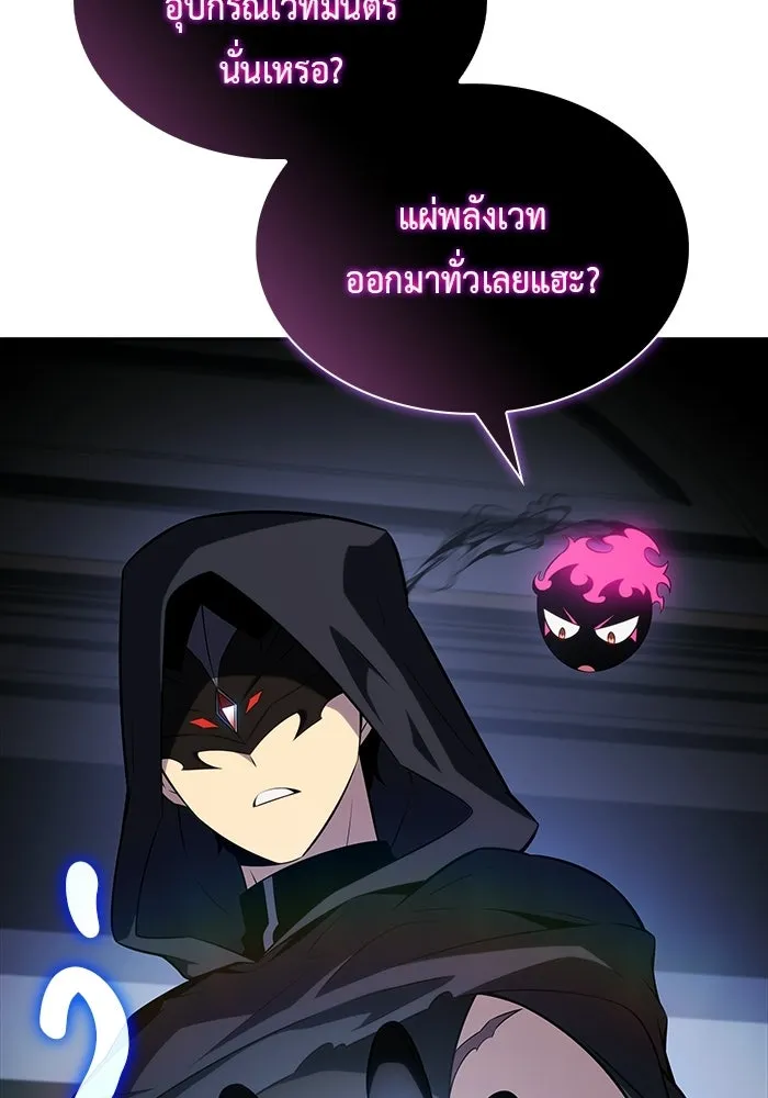 ลูกชายคนเล็กของดยุกคือมือสังหาร ตอนที่ 98 รูปที่ 11